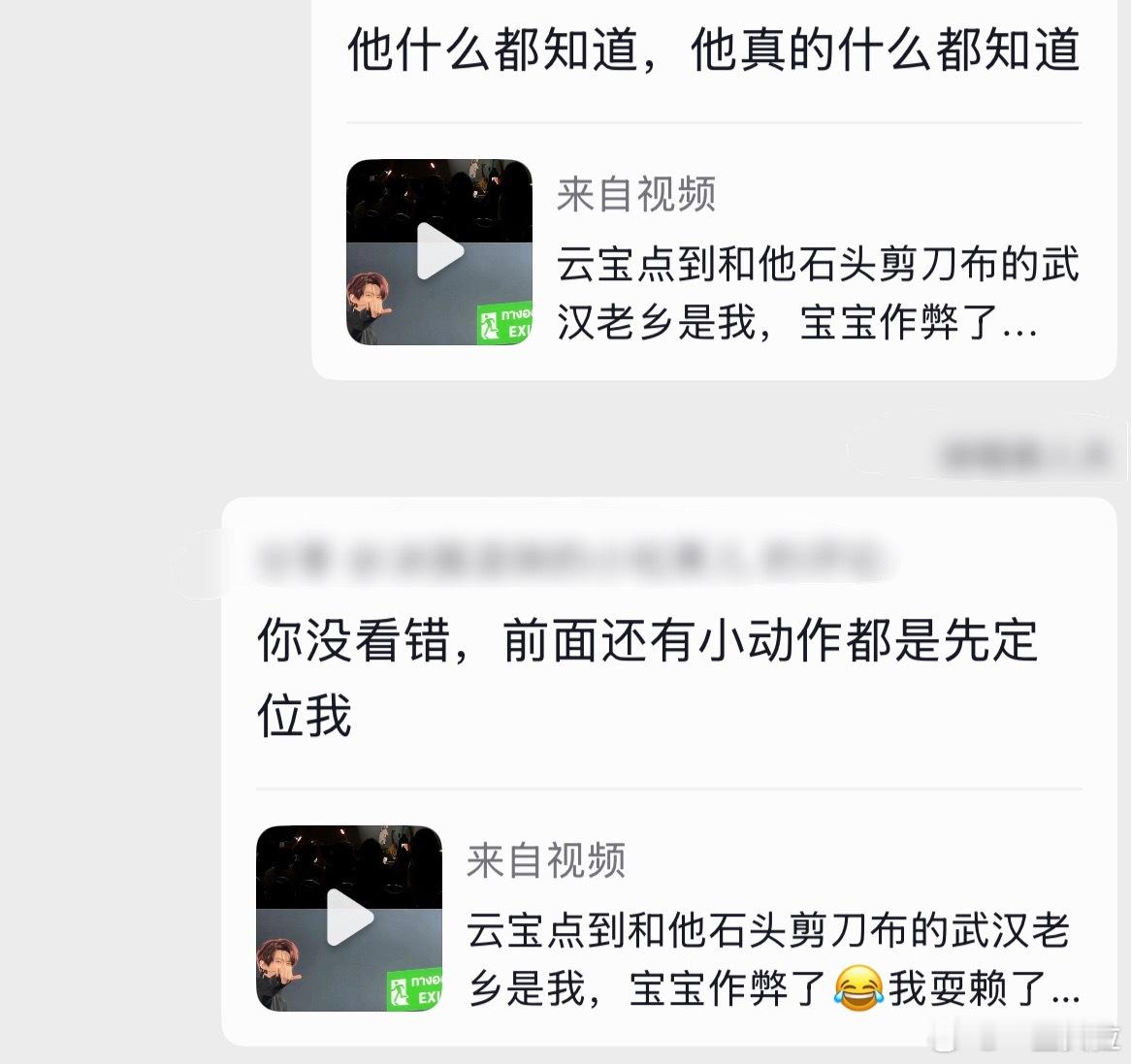 和关内贴着走叫老公的ss双向奔赴了 真的好宠粉啊