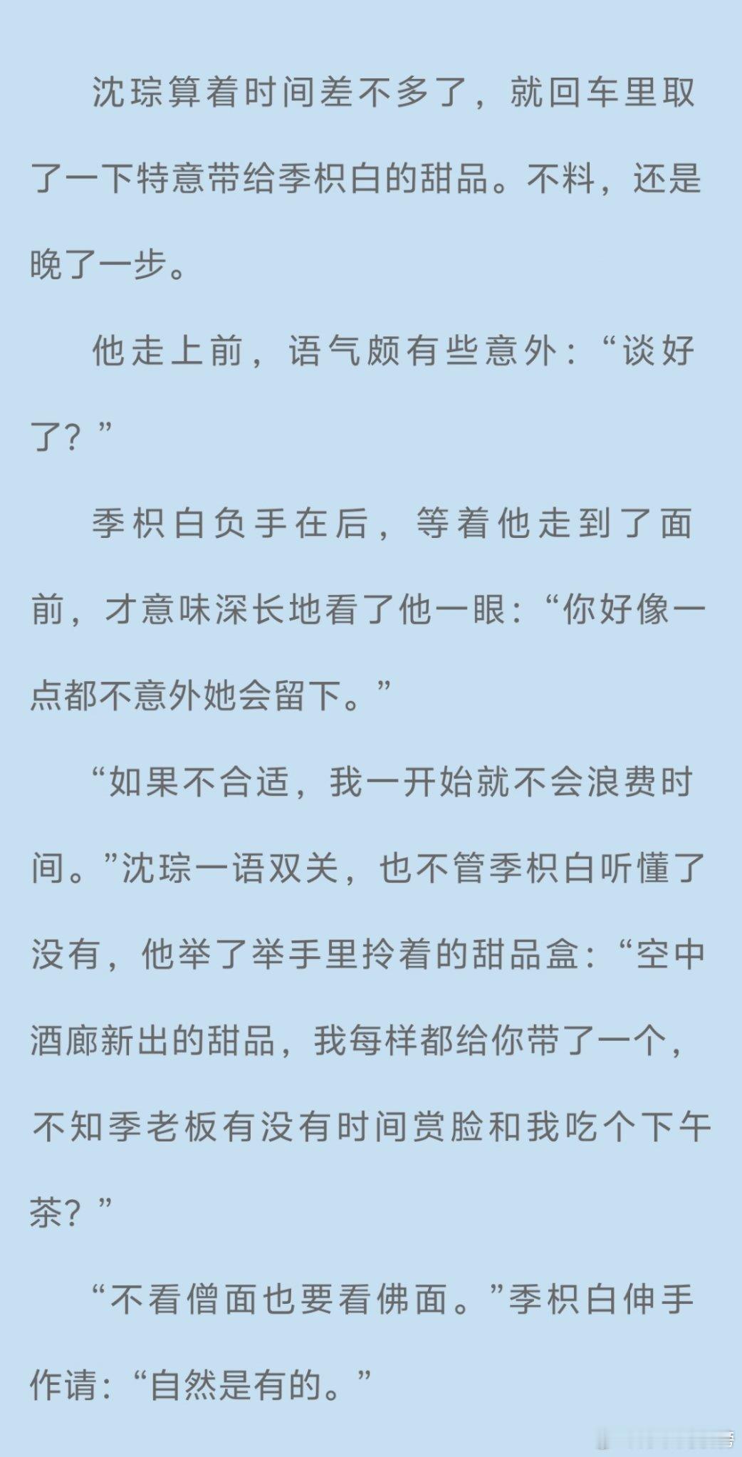 我看男二也很好！长得帅有权势，最重要的是女主指哪他打哪！支持女主多看看路边的花花