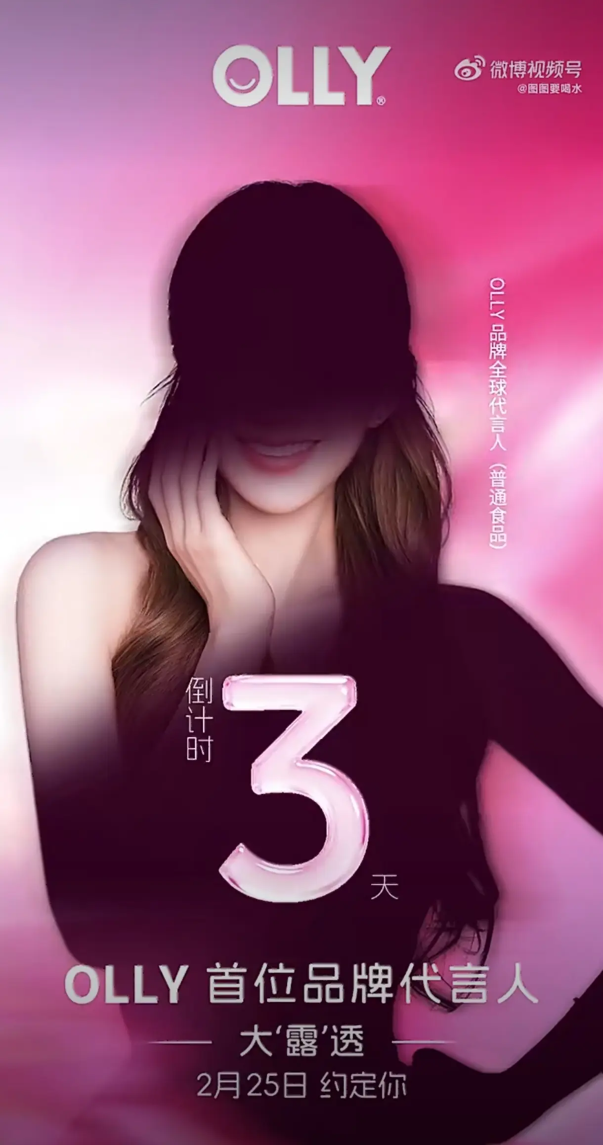 闺蜜的新代言已经迫不及待了！期待赵露思新代言OLLY！