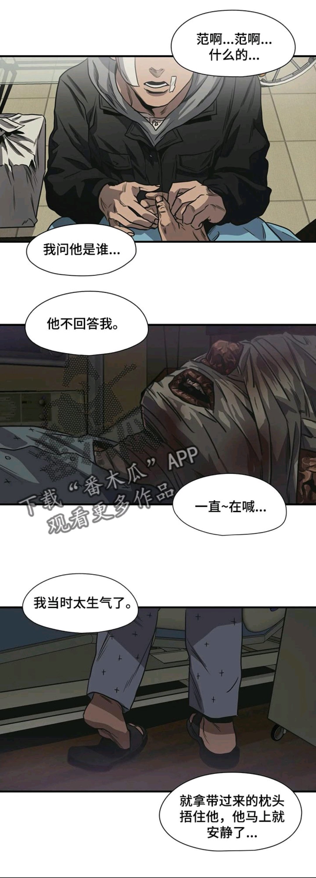 be好难受 
