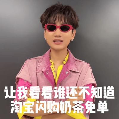 汪苏泷以后社交再也不怕尴尬了家人们，谁懂啊！汪苏泷居然成了淘宝闪购代言人，这波操