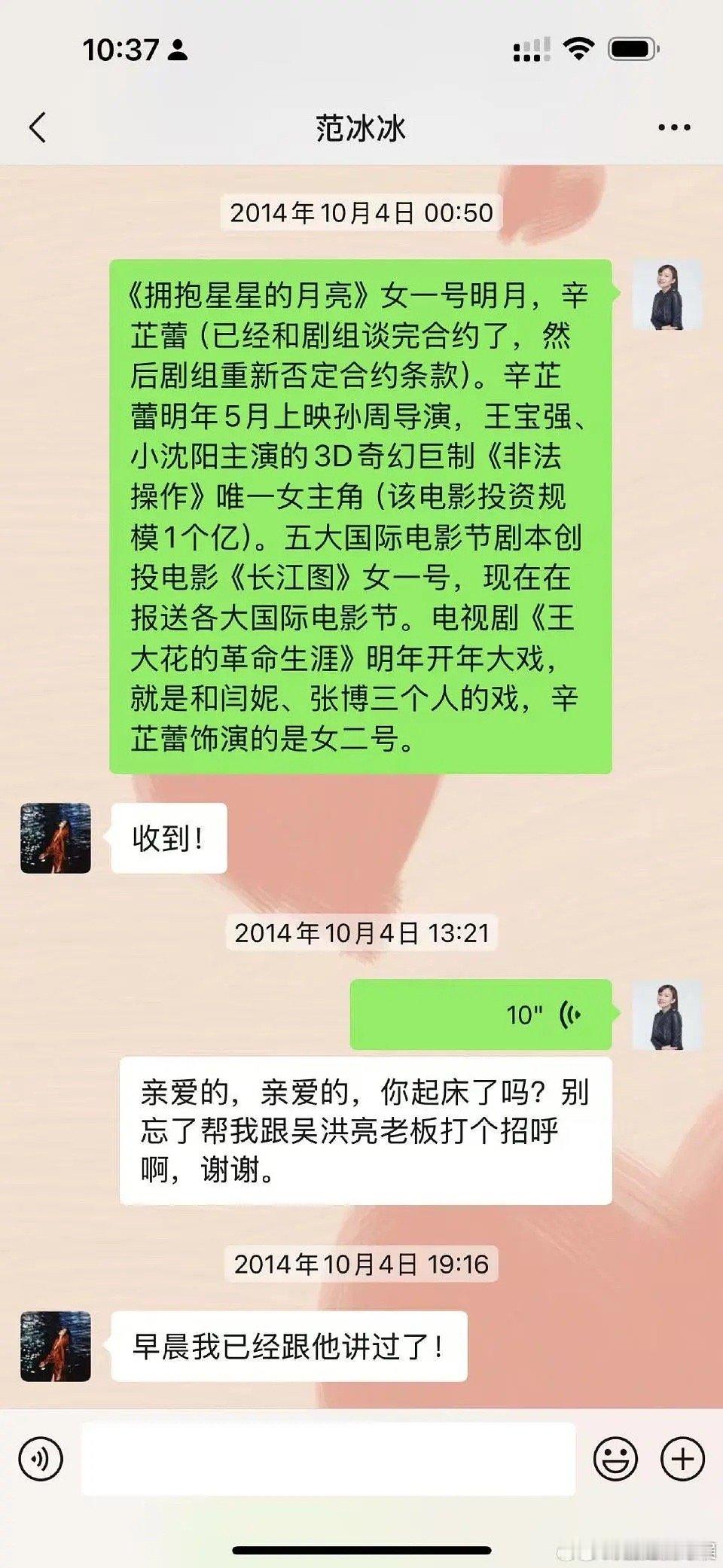 看了辛芷蕾和经纪人的故事，知道为什么业内没人倒油范冰b了， ​​​