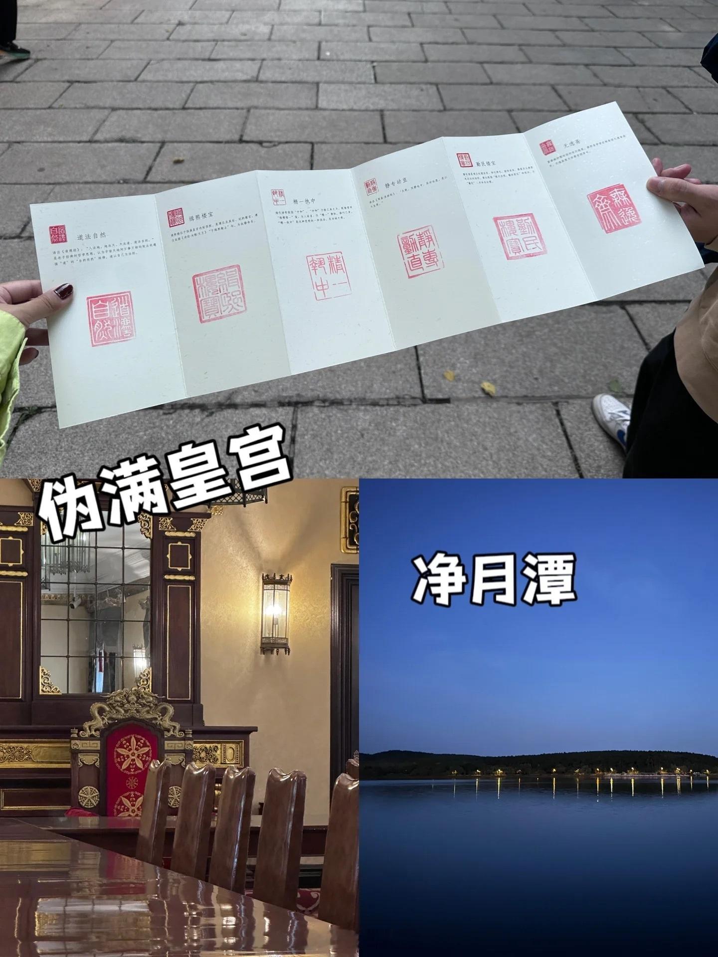 长春·延吉｜旅游攻略分享🌟Day 11⃣️到达长春，入住2⃣️吃📍曹氏麻辣烫