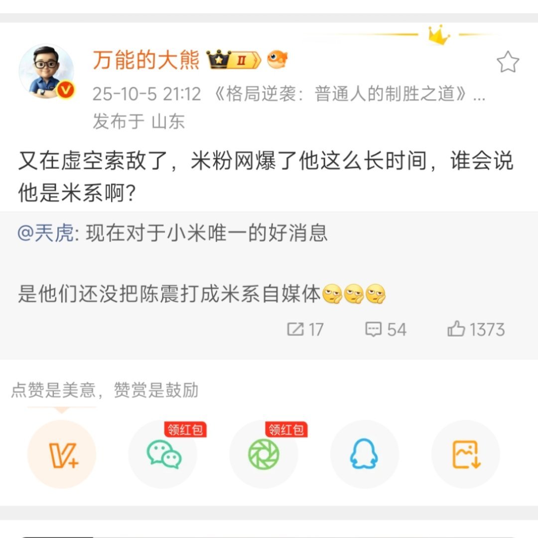 今天的大熊不再是昨天的大熊。 