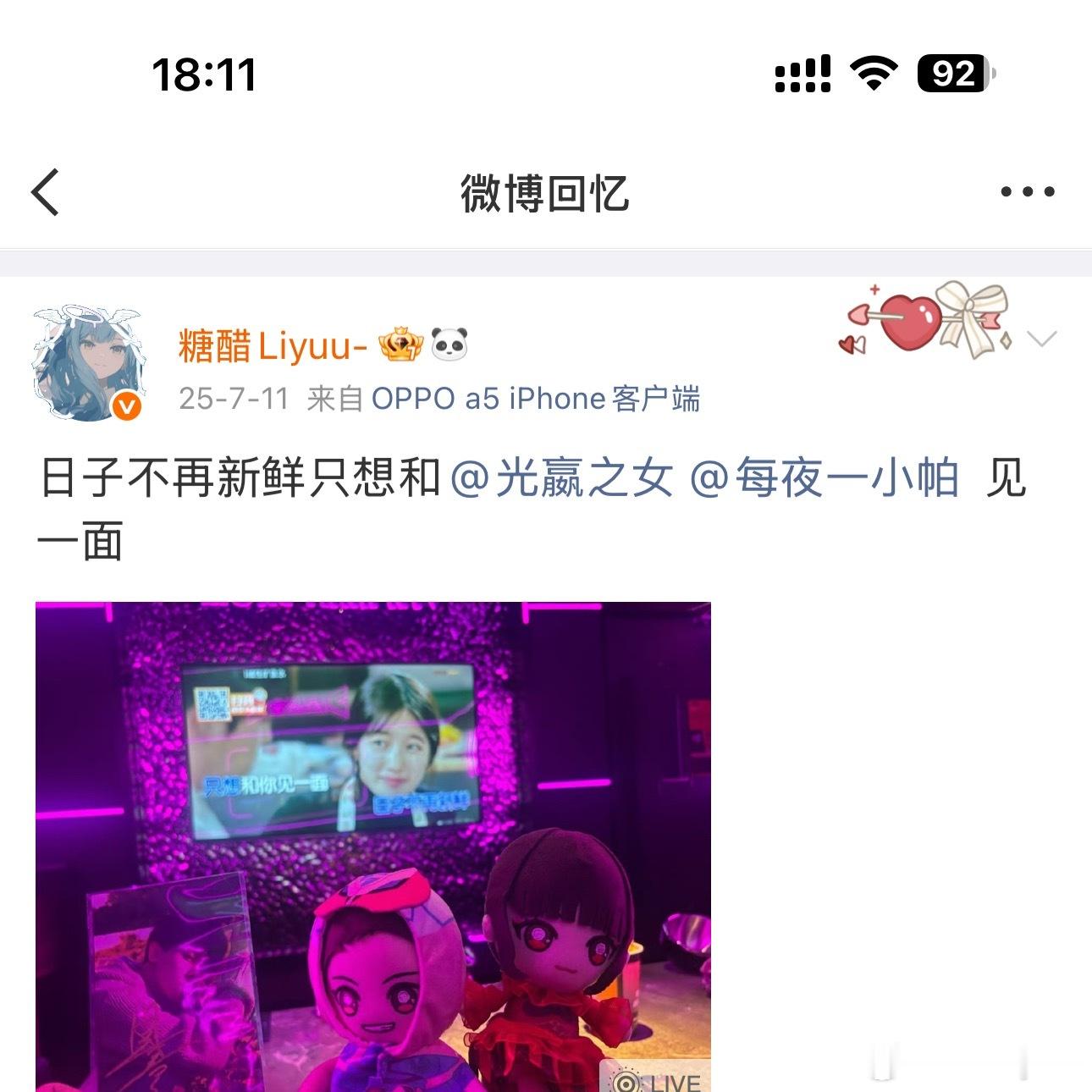群友我想你们了 