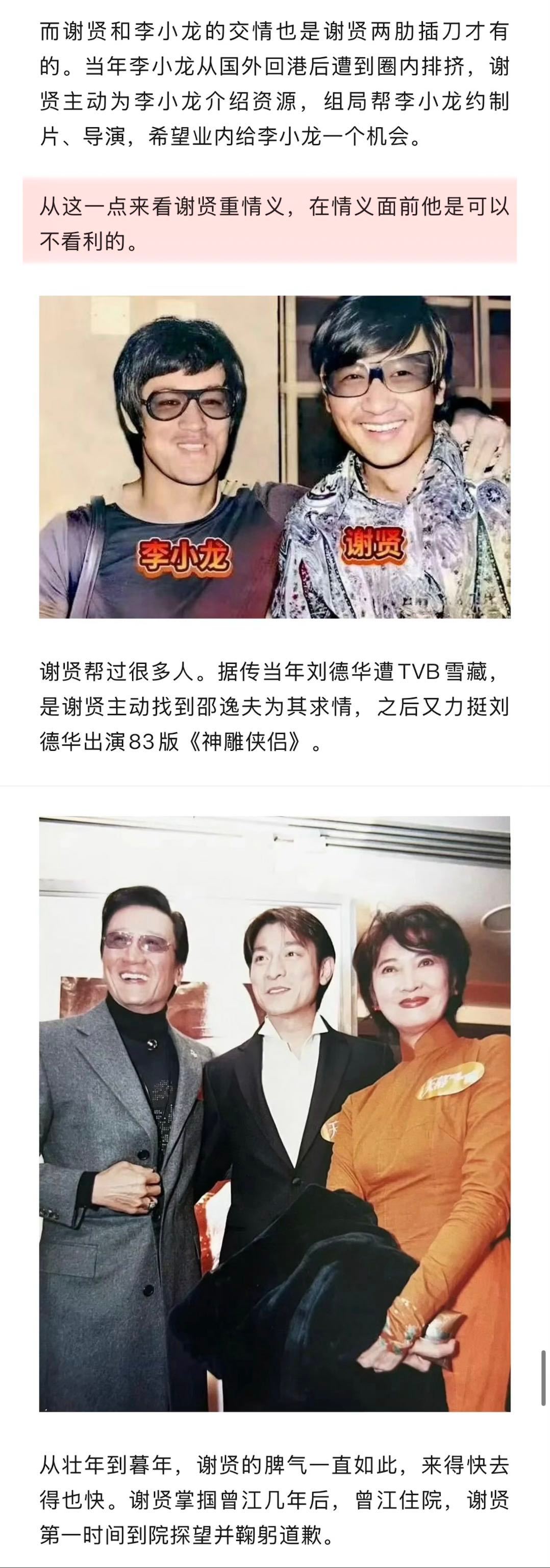 谢贤说男人最重要的是潇洒 谢贤年过八旬仍在身材管理 “男人最重要的是潇洒”，这句