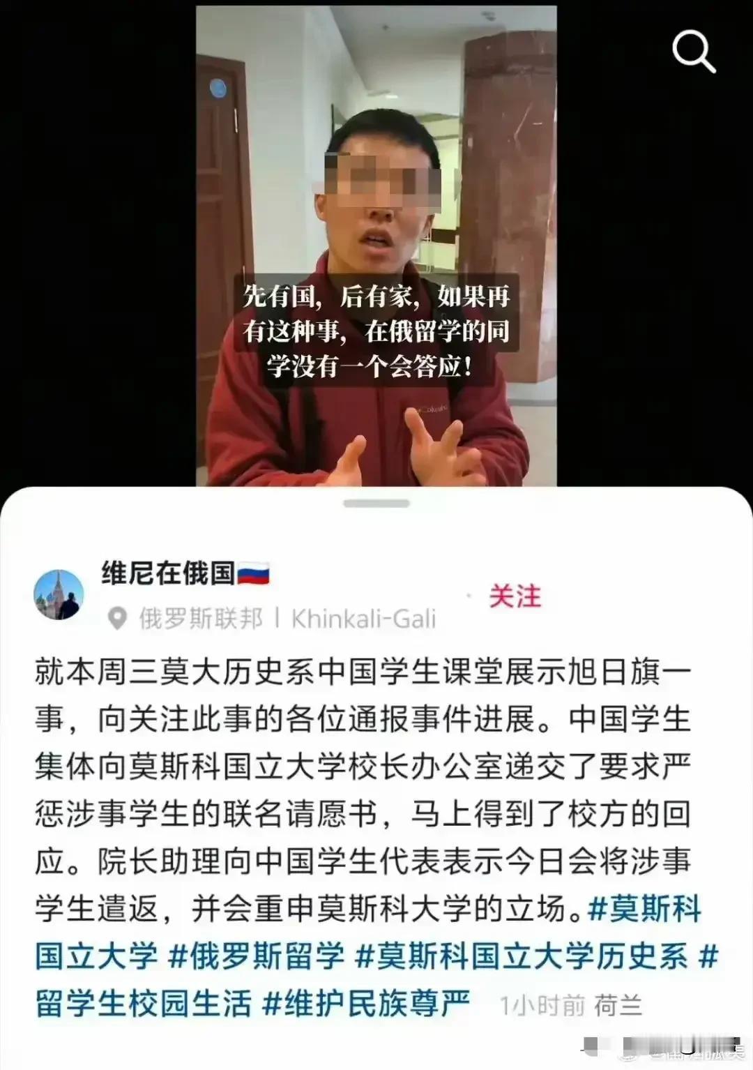 亲日辱华的莫斯科中国留学生陈某某，在历史系的一节日本史课上居然在课堂上身披旭日旗