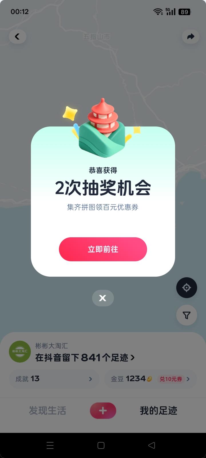 在这里遇见中国美 我的足迹地图 重要事情说三遍