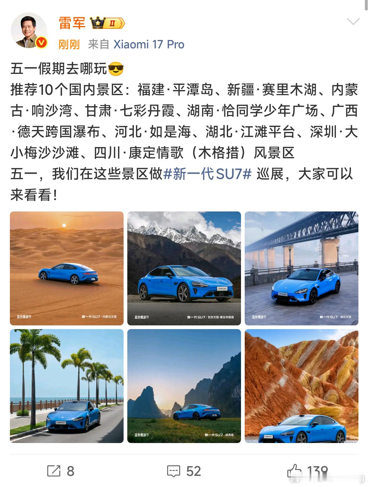 雷总推荐五一目的地，第一个就推荐我大福州的平潭岛，排面拉满了