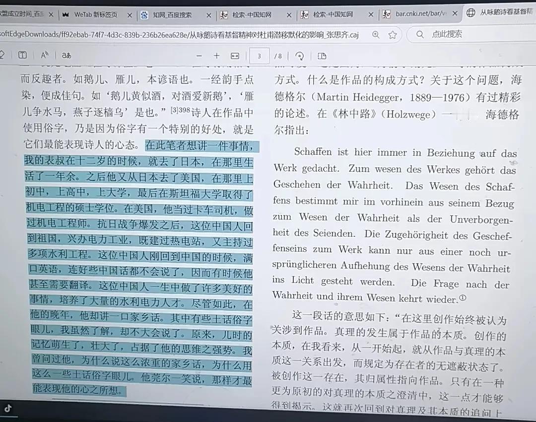 武汉大学的论文就这水平？还出自一位博士生导师之手。
昨天我耐着性子拜读了一篇武汉