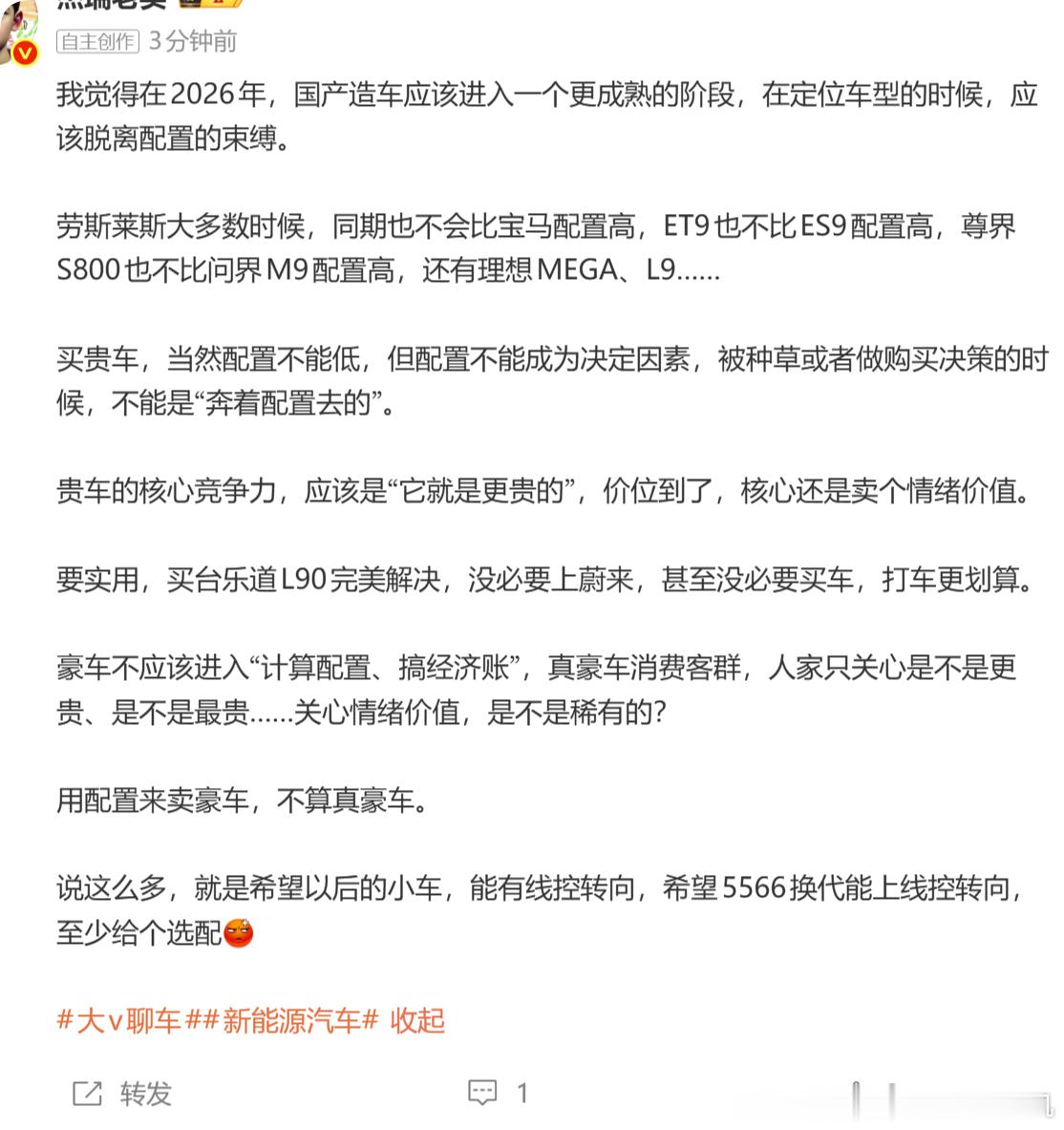 产品的情绪价值，可以是设计带来的，也可以是配置和功能带来的。领先的配置和功能，就
