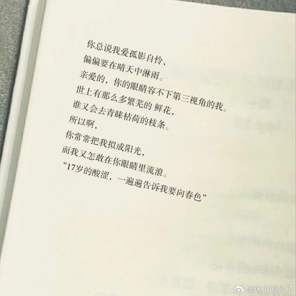 的心湖，是夏夜的雨林。 