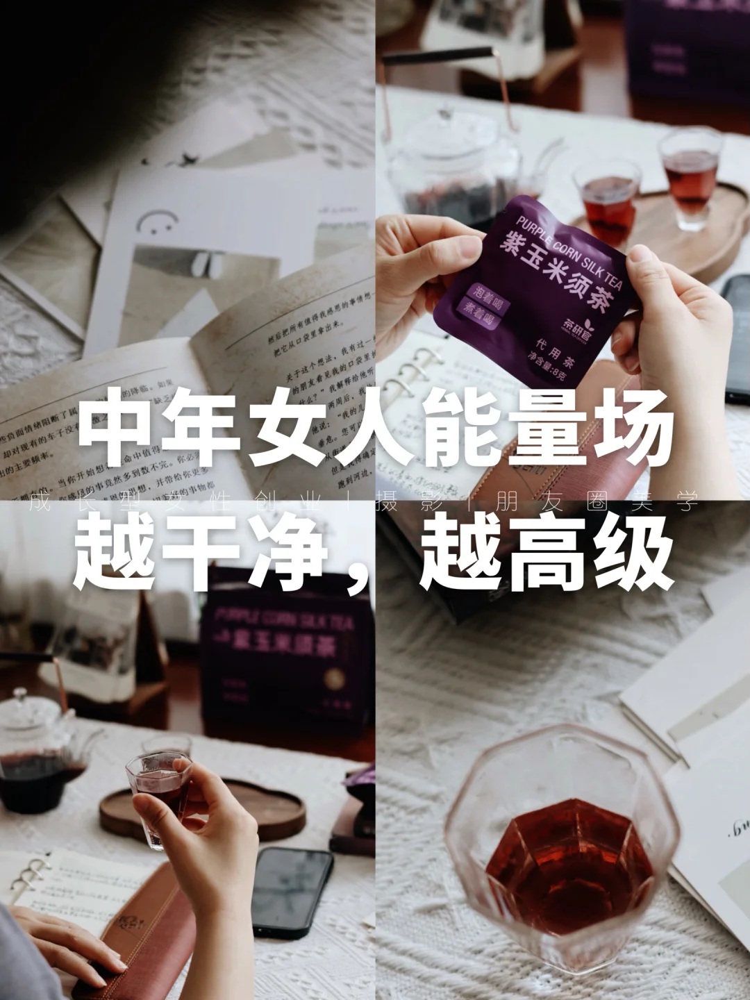 请保护好你的能量场，越干净越高级