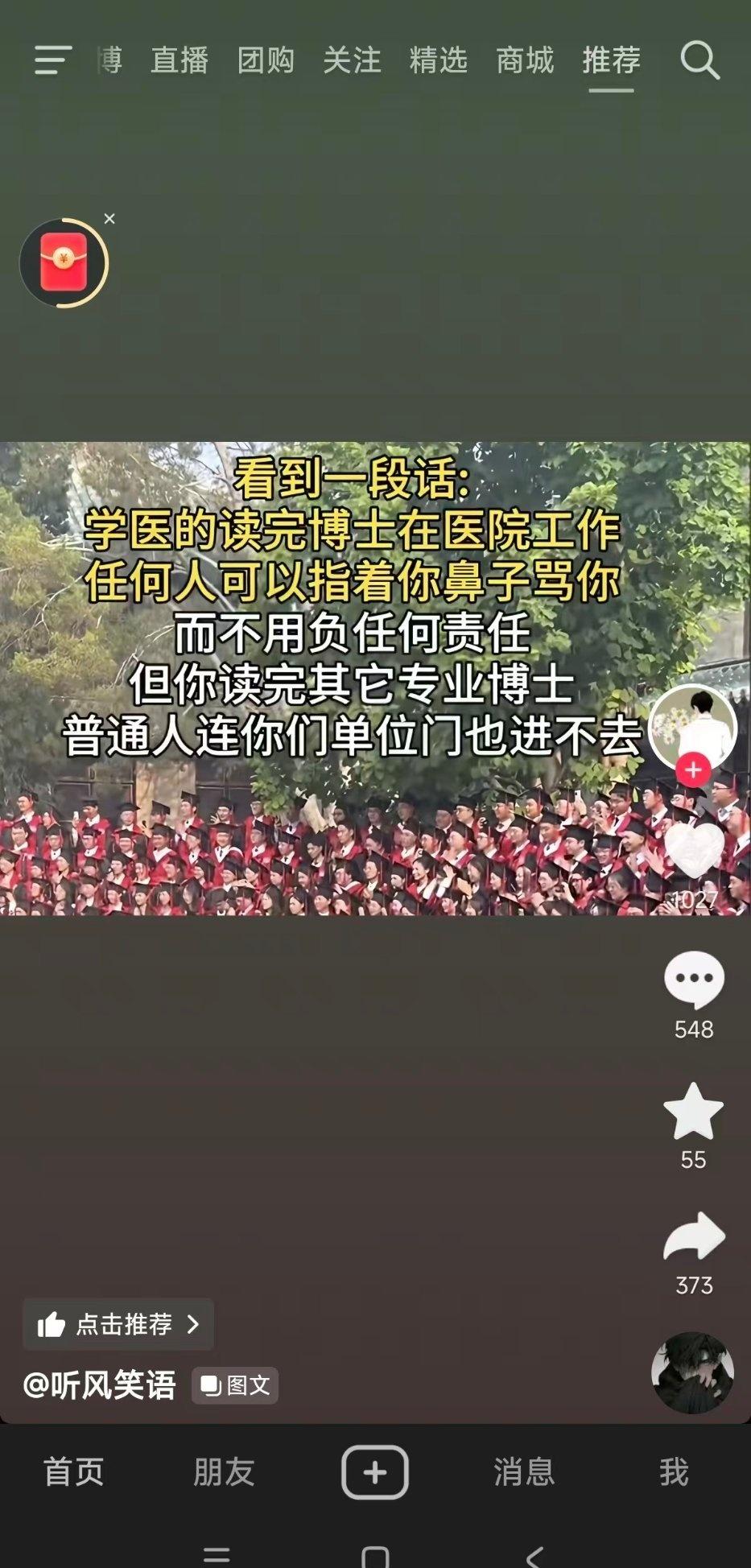我把这个图发给齐鲁医院的朋友，他已经两个小时不回我了，是不是上手术没带手机啊[看