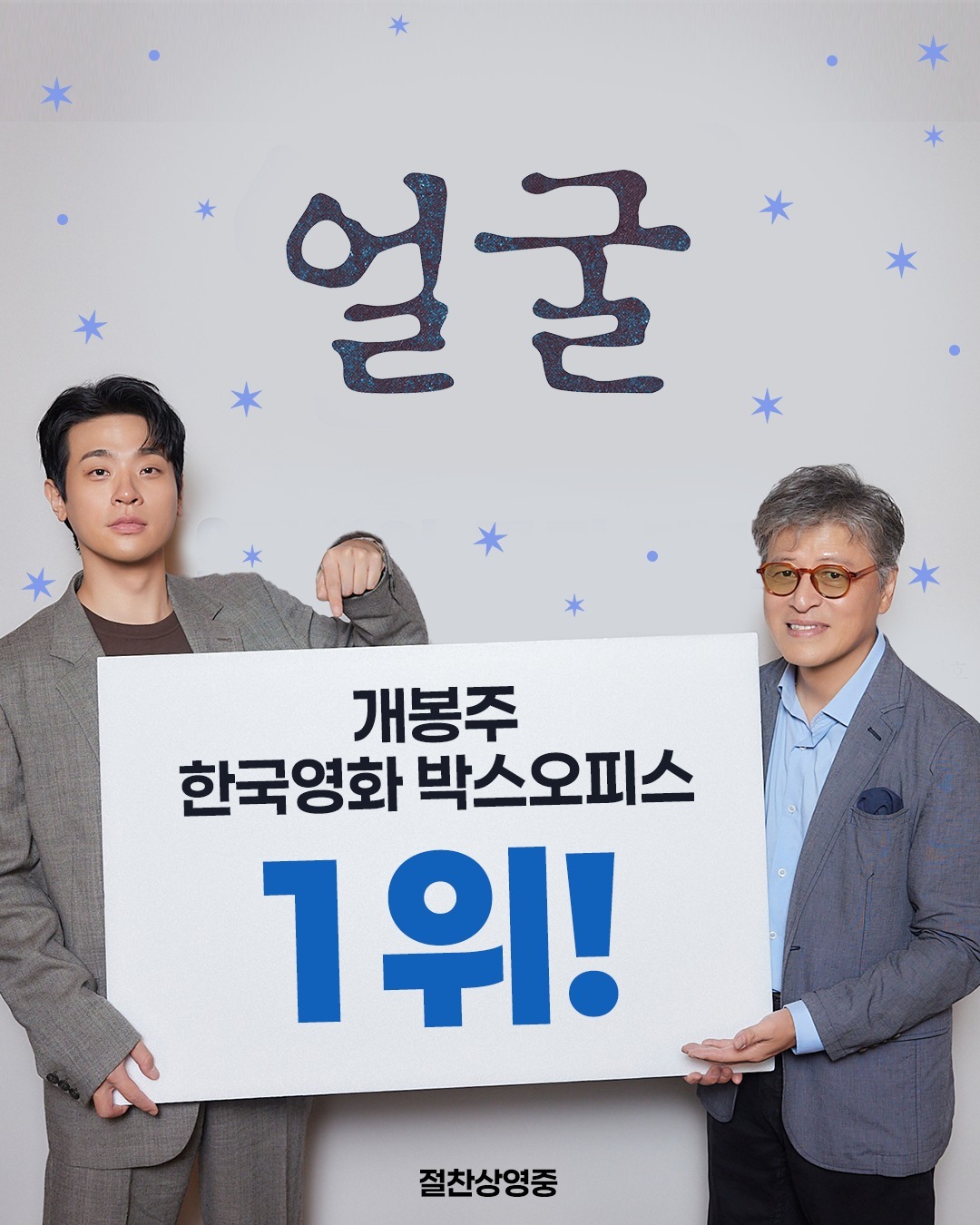 2025年第37周韩国票房 ：1.《鬼灭之刃 剧场版 无限城篇 第一章 猗窝座再