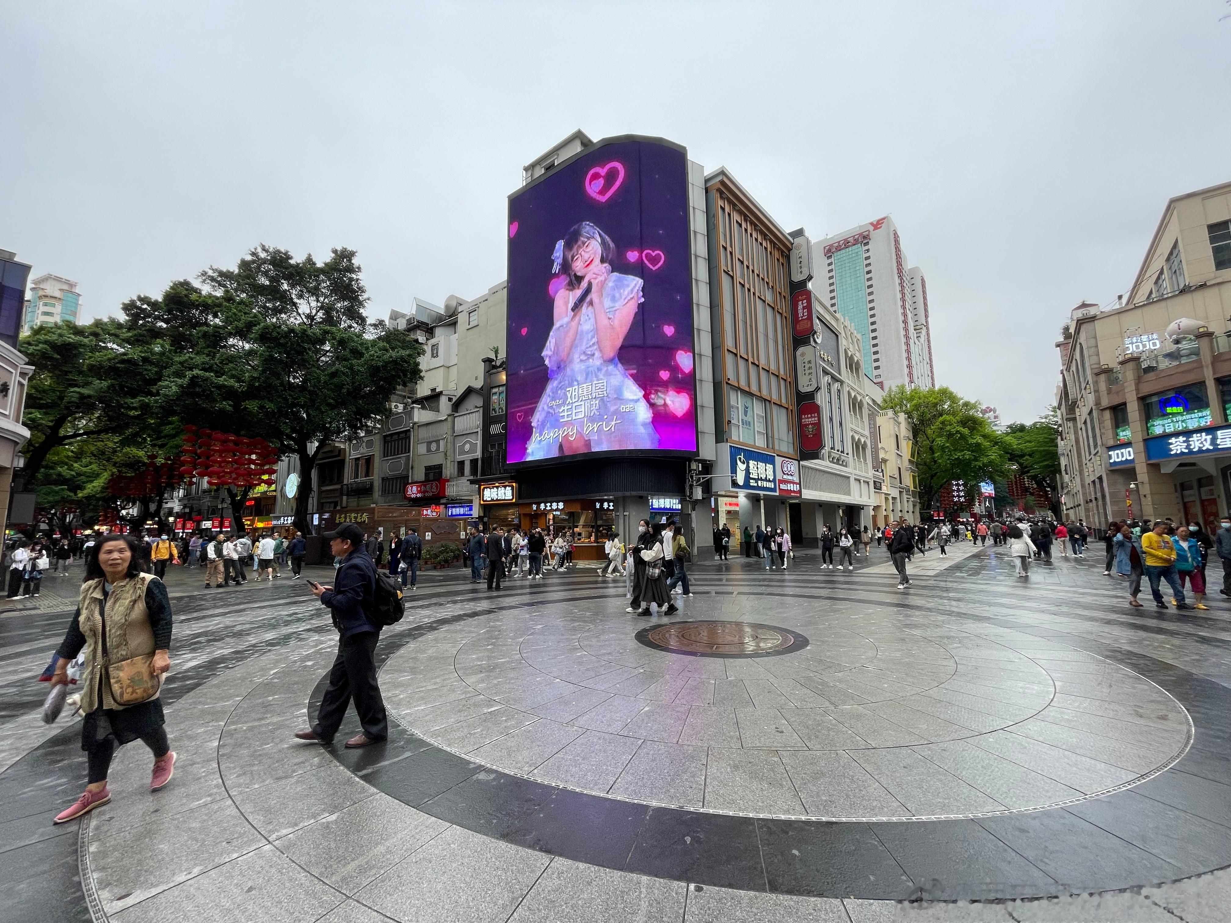 在广州街头逛的时候，突然看到大屏幕上出现了 “邓惠恩生日快乐”的字样，赶快去查是