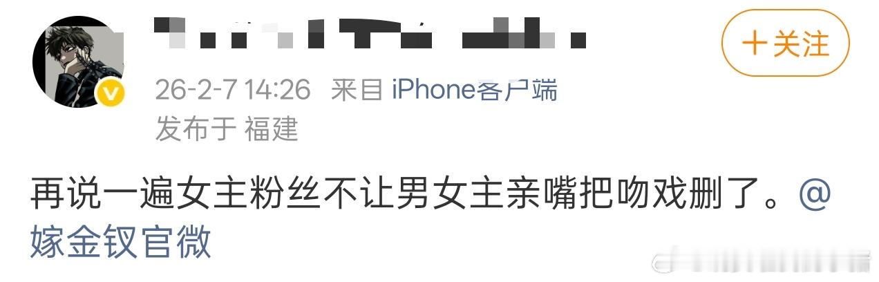 田曦薇粉丝说闫桉粉丝领磕，还要把吻戏删了，发生什么事了？