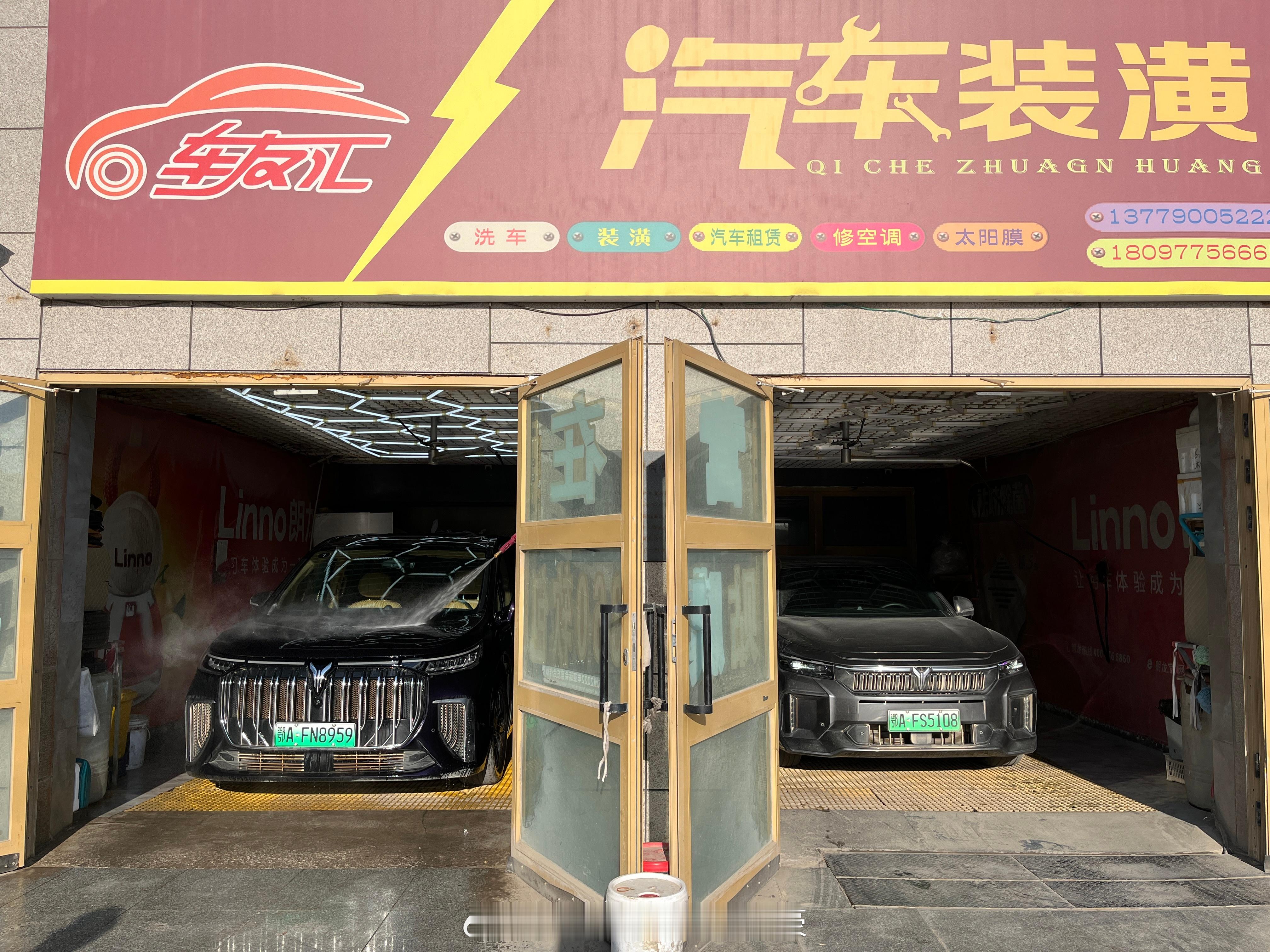早起，整备，洗车#大家车岚图嘻游记# 昨天灰头土脸地到达，洗车老板都不肯做我们生