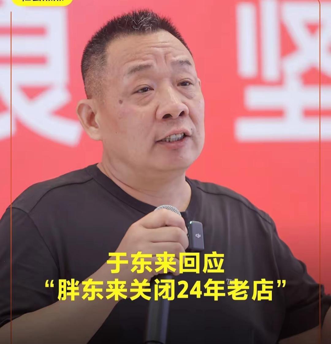 涨租痛失年赚数千万大客户，胖东来新乡大胖店关店这件事给商铺业主敲醒警钟！不少房东