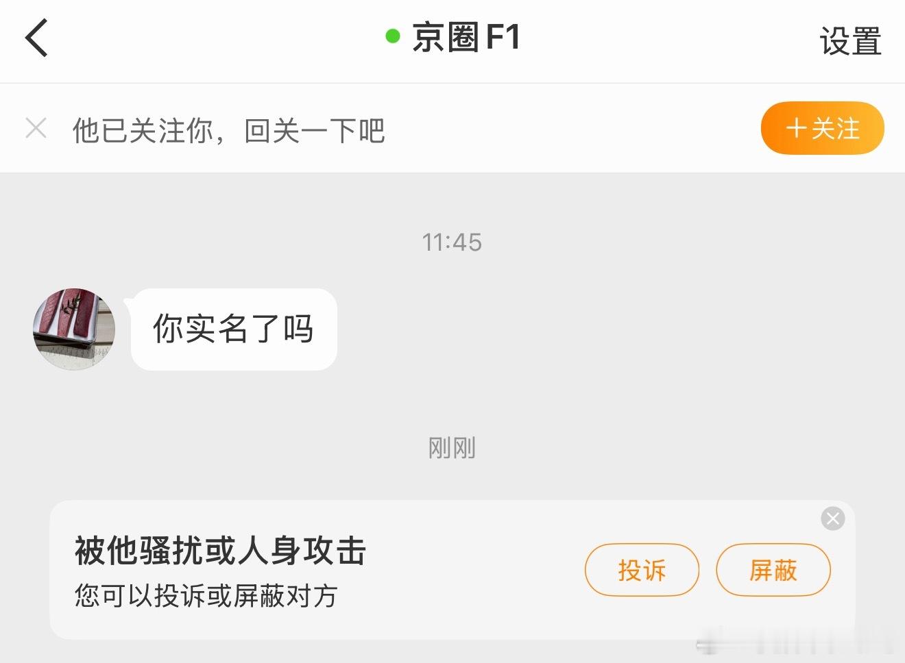 陈露长视频说辞前后矛盾 请问这位是谁？妖怪陈露这场闹剧后面的一员？他私信问我实名