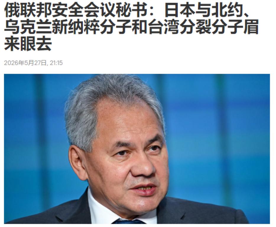 老俄现在可以说是正走在与咱们全方位绑定的路上。
绍伊古直接在与东盟的会议上，表态