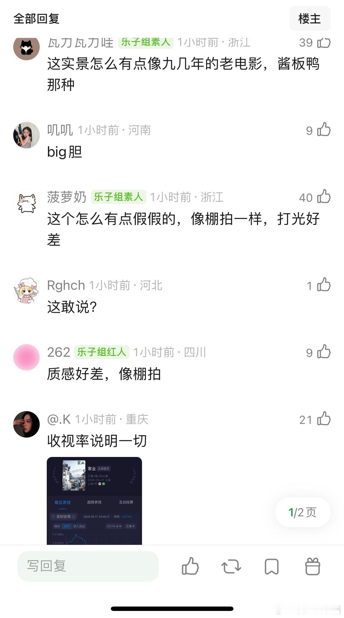 杨紫家业天崩开局实景有点像九几年的老电影，各种夸张的表情和表演方式，表情大就是演