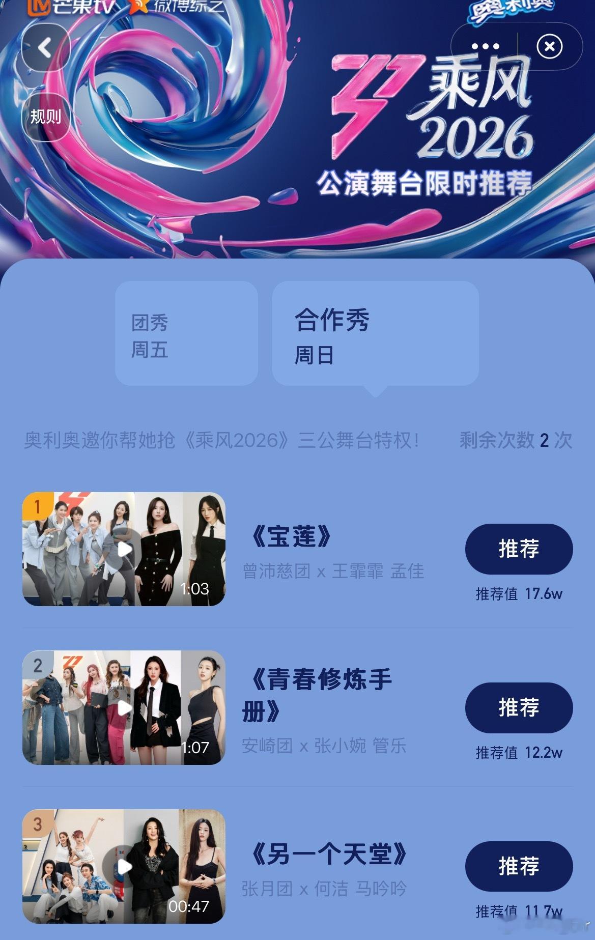 神了吧…规则想一出是一出…之前明明投结束了…直接作废呗❓再次开启又并未清0️⃣ 