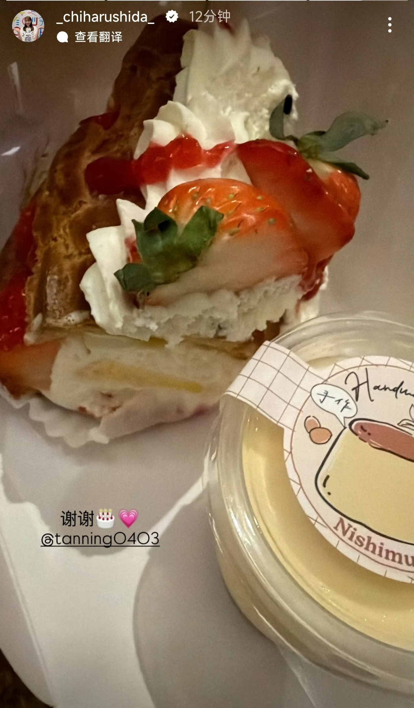 谭宁和志田千阳你们就这样互送礼物到天荒地老吧