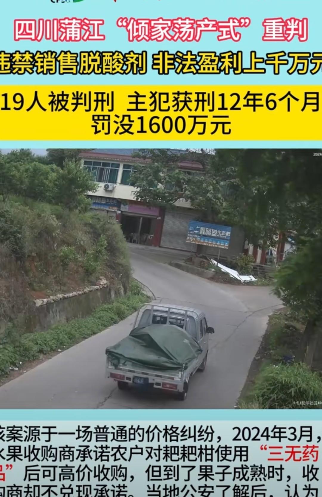 真是大快人心！四川蒲江一位果农和收购商发生争吵后报了警，情急之下脱口而出“你让我