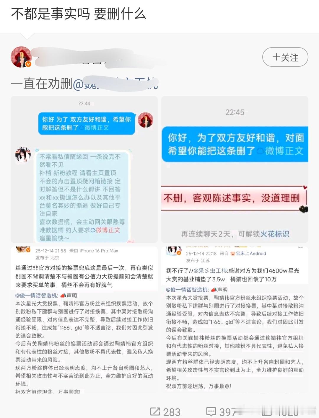光猫是不是缠上鞠婧祎家了