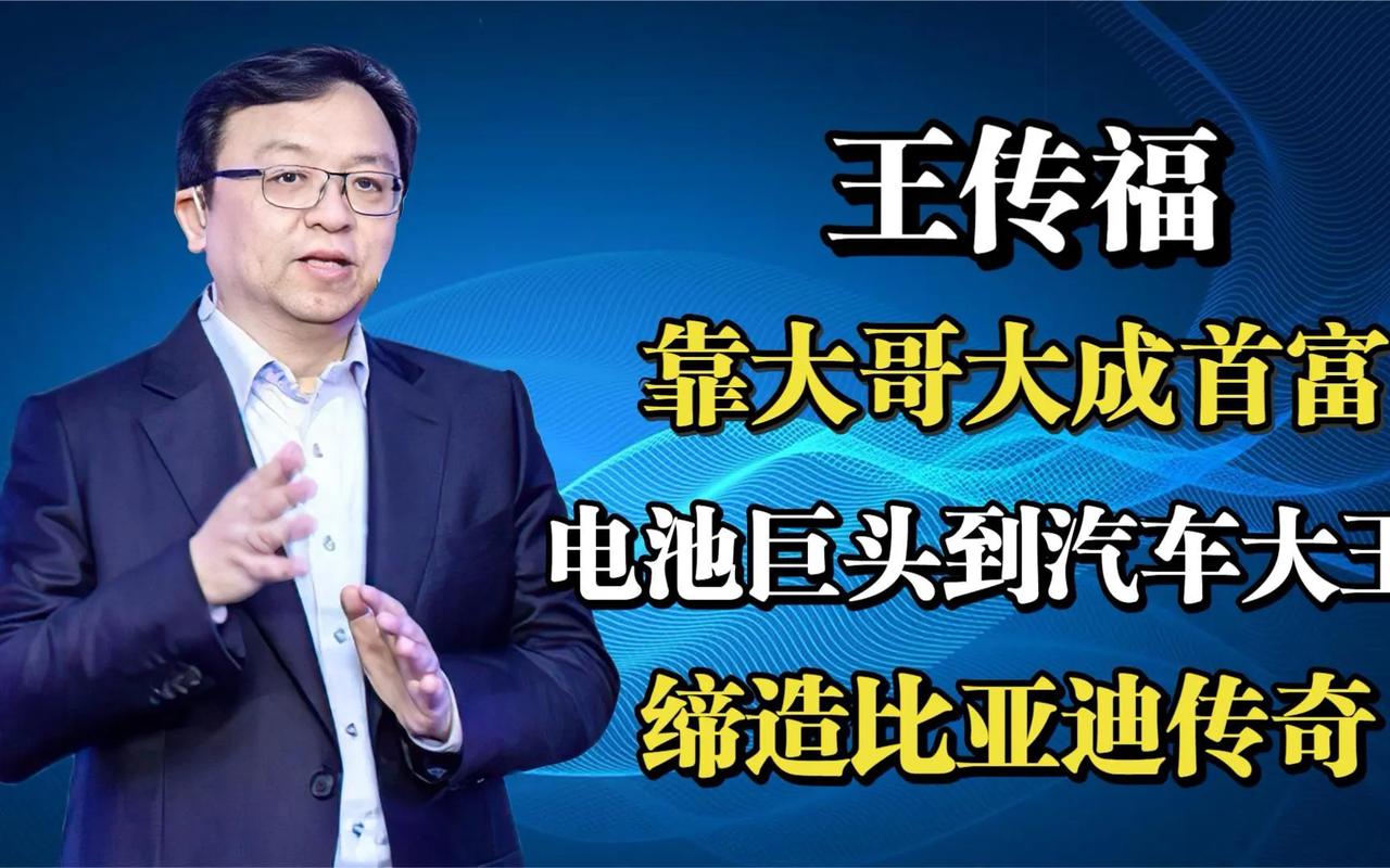 王传福在中国科大掏出一块拇指大的电池，全场安静了。

9月6号晚，合肥，中科大的