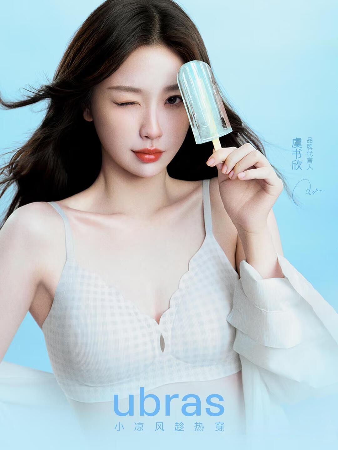 虞书欣ubras品牌直播倒计时啦❗️时间：4月27日晚 8:00地点：天猫ubr