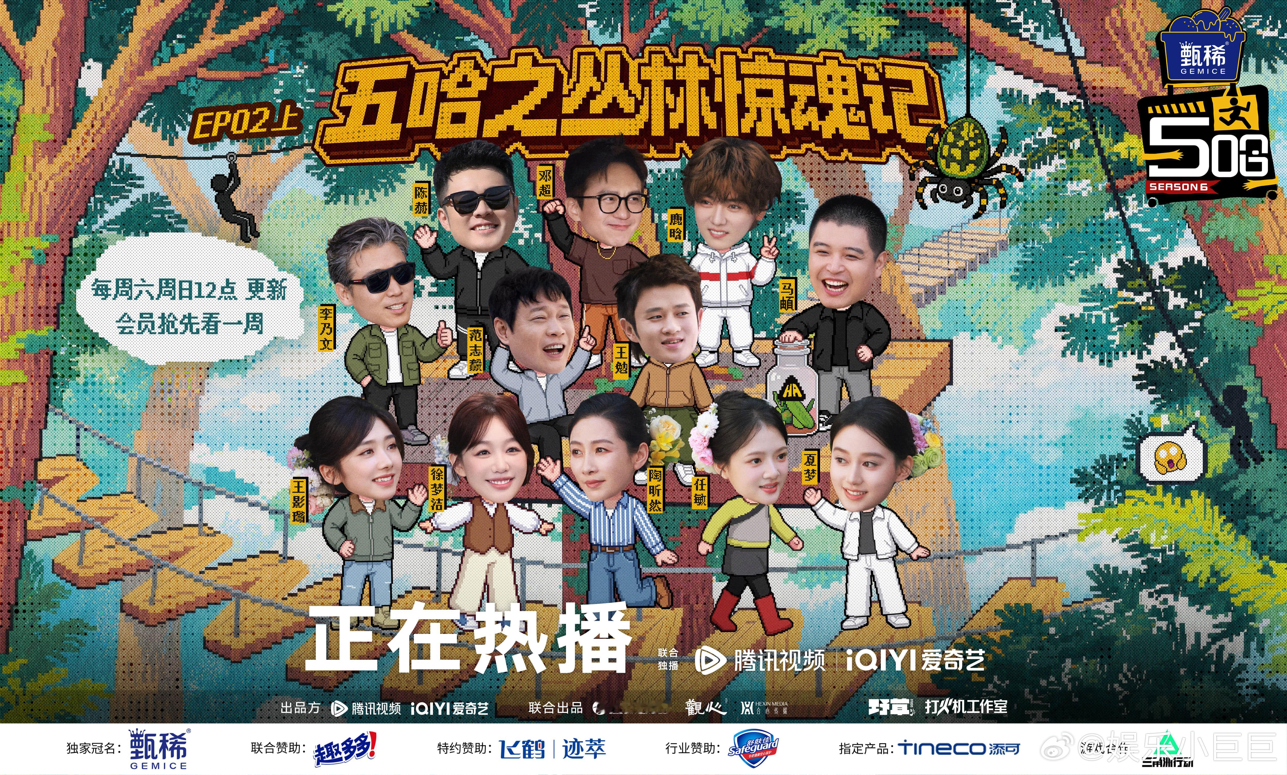 哈哈哈哈哈 我的评分： 王影璐夏梦高山流水遇知音王影璐把部落公主的果敢带到五哈，