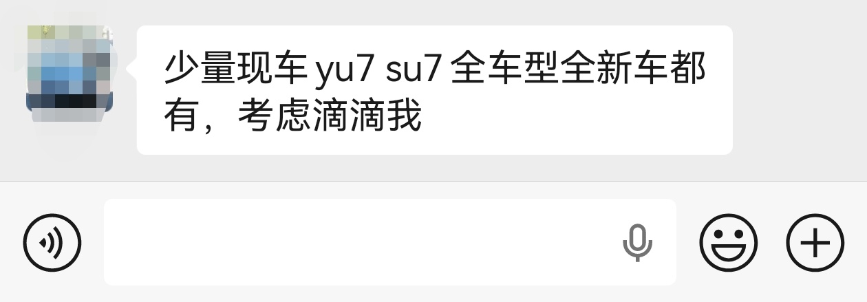 小米这是咋了？突然出现很多现车，我认识的销售小哥也发了消息，明确是真的能快速提车