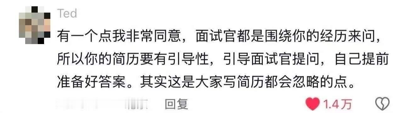 野路子才能找个好工作的概率更大 ​​​