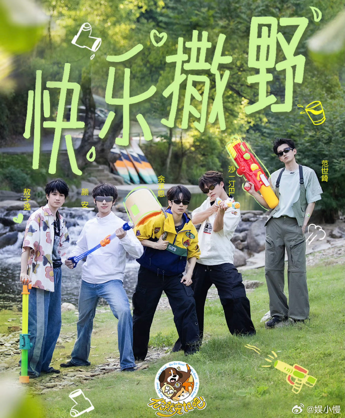 范世錡的小弟看似一只实则四人本以为范世錡是“独宠一狗”，没想到是集齐四位“人形小