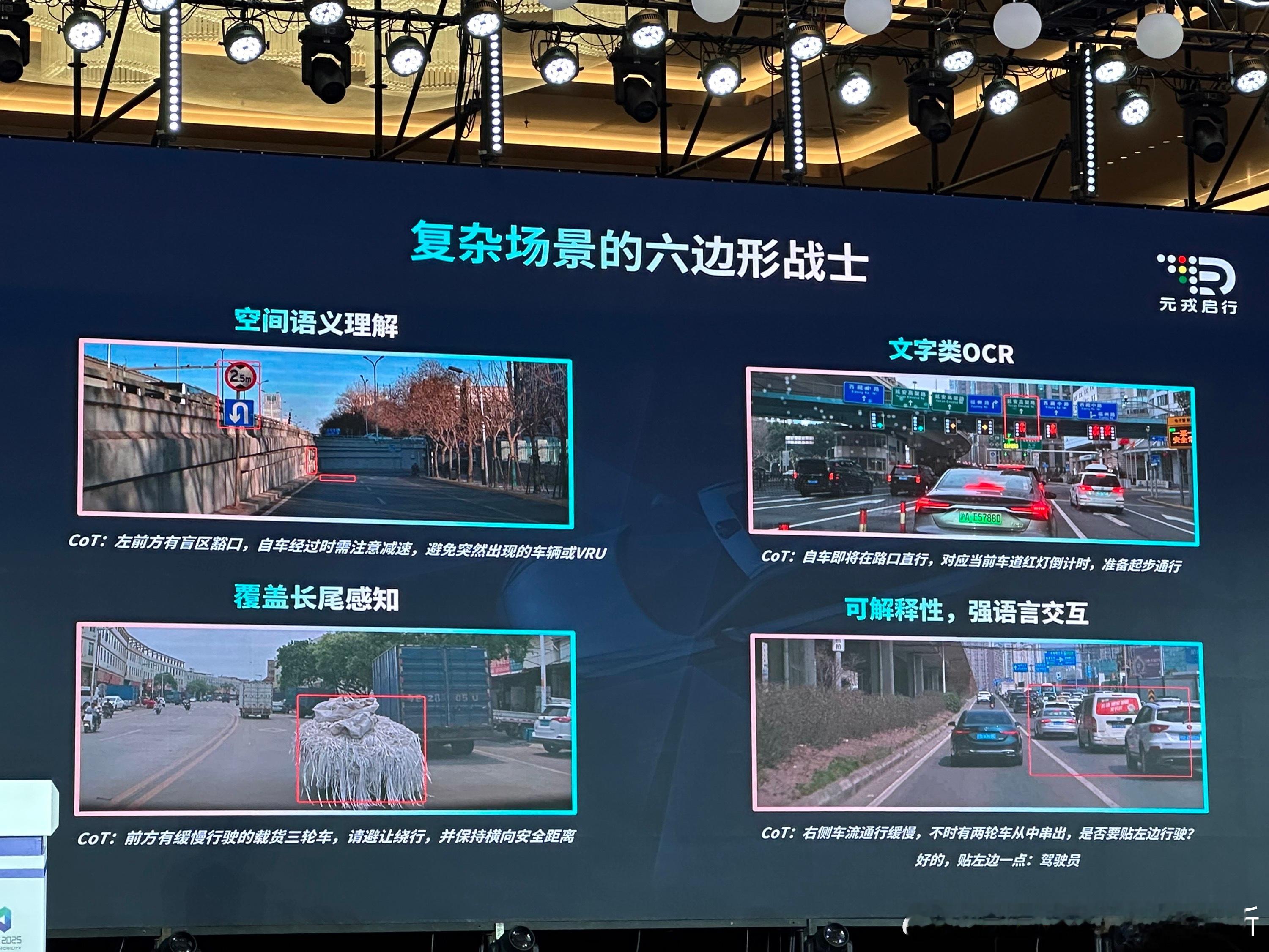 元戎首曝VLA四大核心功能，用大模型强化辅助驾驶安全第一，空间语义理解；比如VL