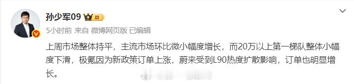 蔚来乐道L90 L90交付三天接近2千台，上上周蔚来品牌因为L90的交付销量8千