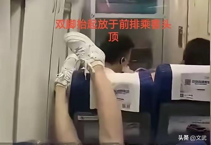 高铁上女子双脚放在前排座位上面，悬在前排头顶上，女子：“我的鞋不脏”把前排乘客整
