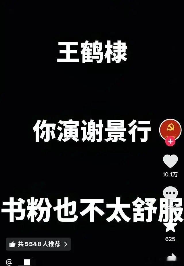 将门独后台词 你只是谢景行而已将门终于有第一个10w👍🏻的视频了“王鹤棣，你