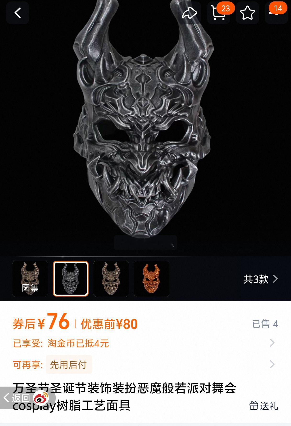 恶魔面具🎭 