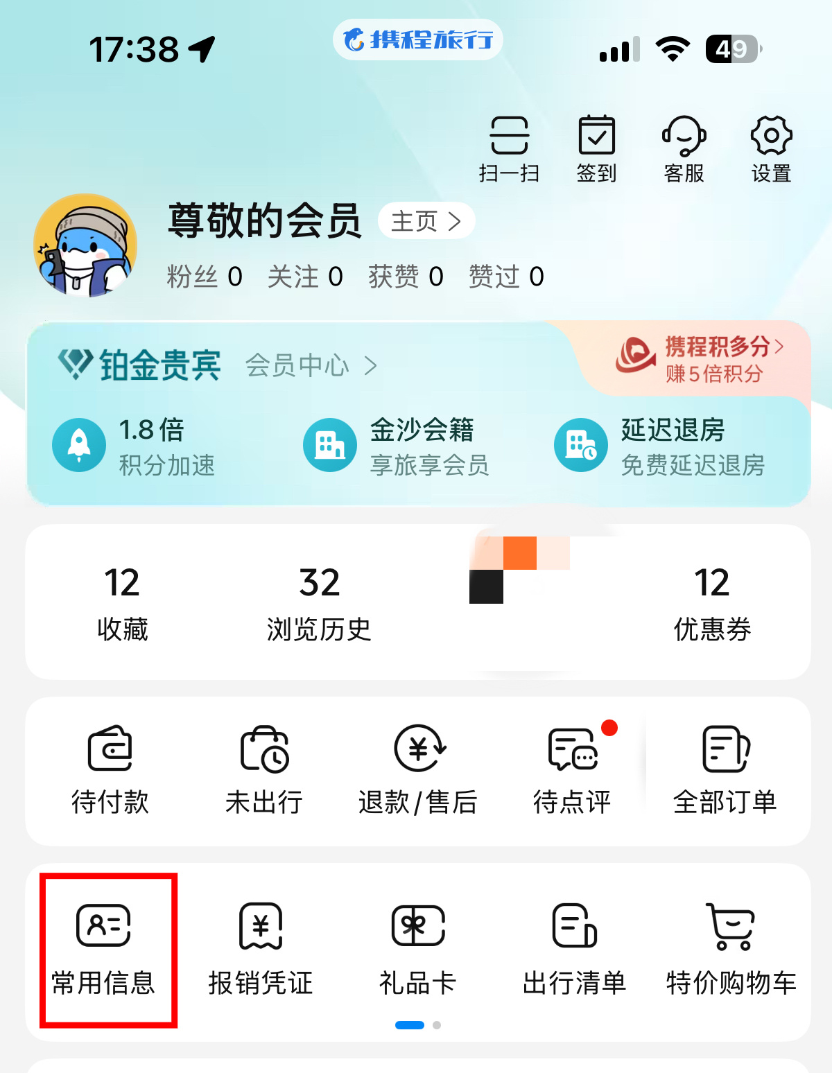 明天下午百花二开抢票提醒：一定要提前预录好信息，特别是邮箱❗️一开有些事没有提前