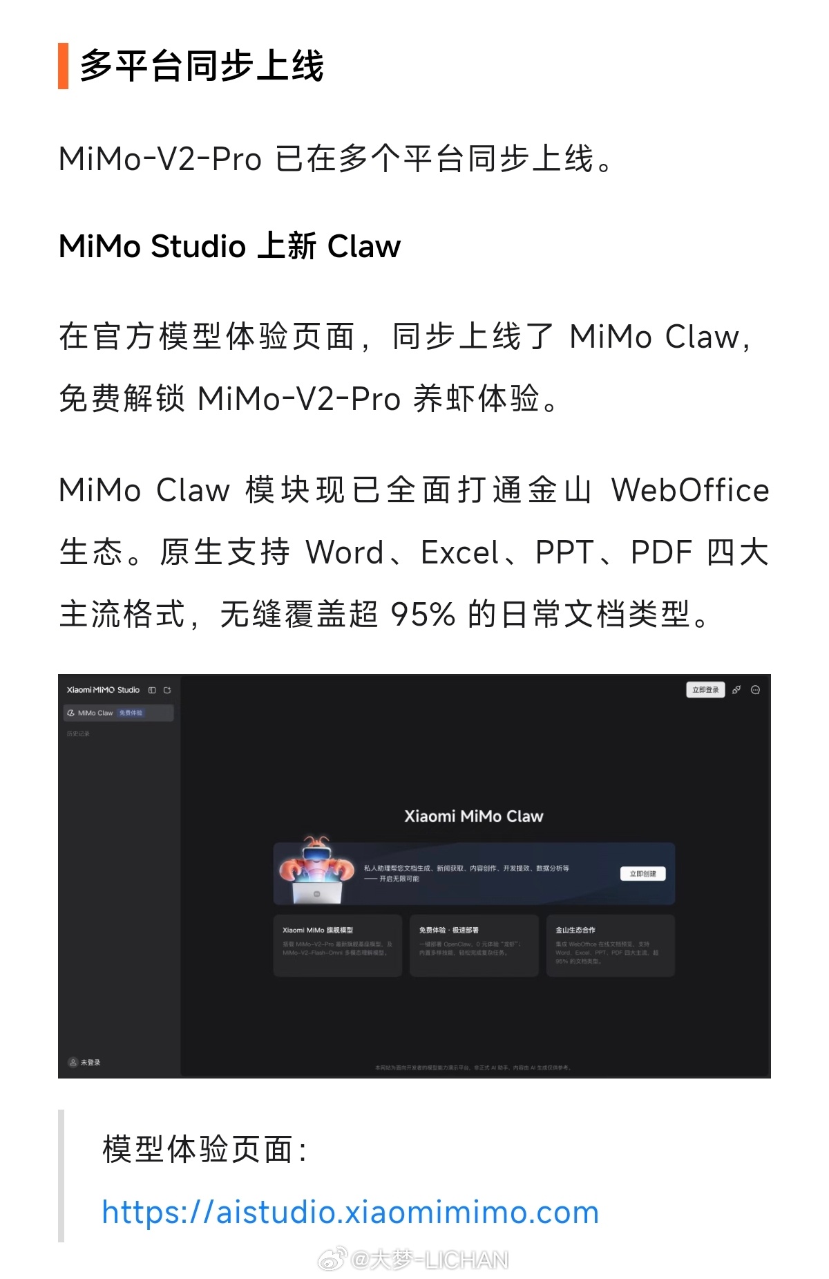 昨天晚上小米闷声憋了个大的，一口气发了三个大模型，都属于Xiaomi MiMo，