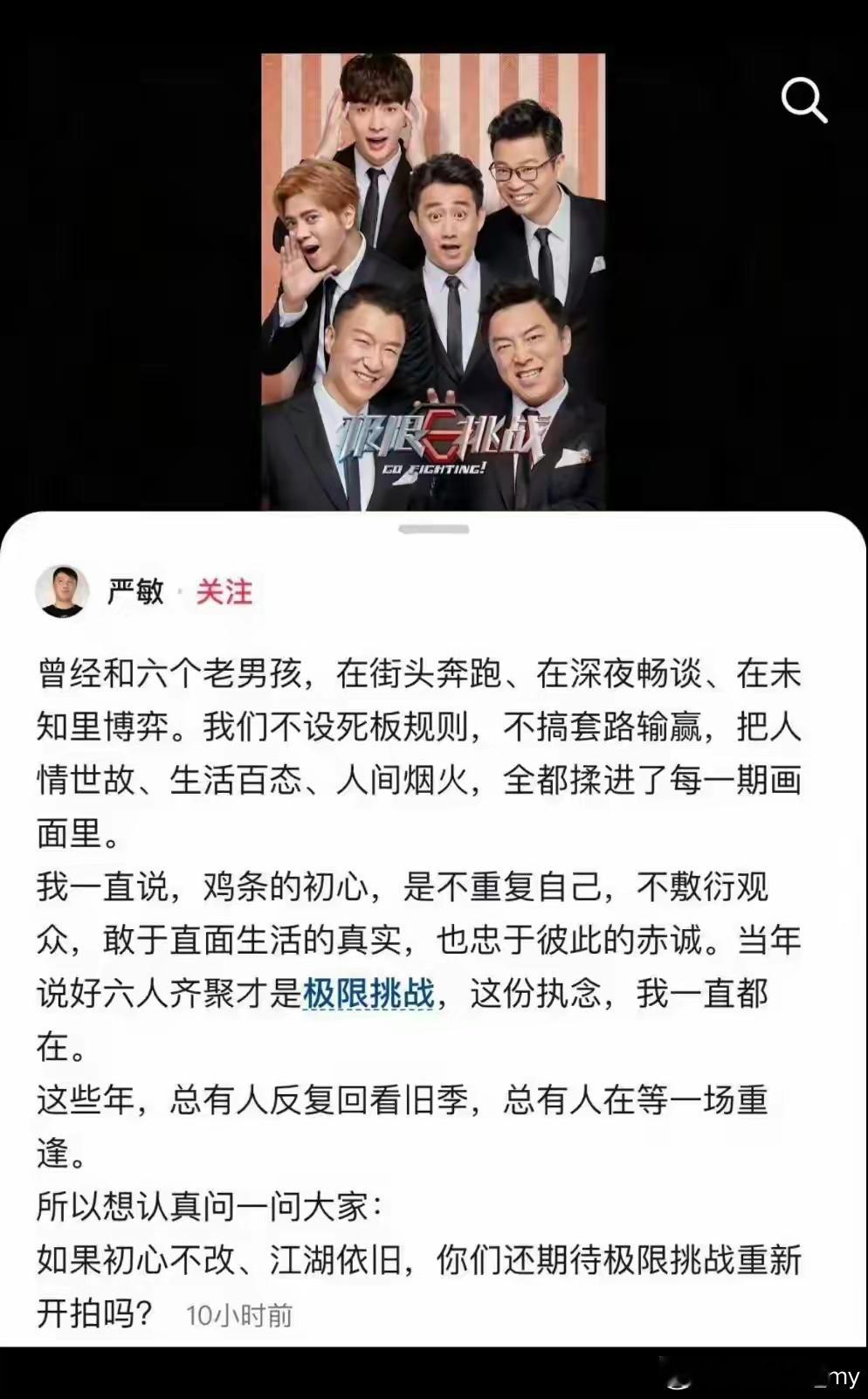 罗志祥真的要复出了？极挑全员上阵，疑为罗志祥试探铺路 ​​​