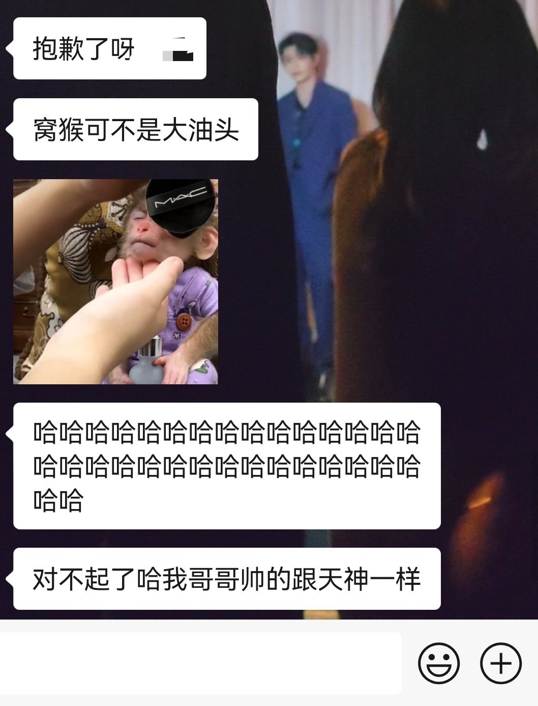 其实群友变脸只需要一秒 ​​​