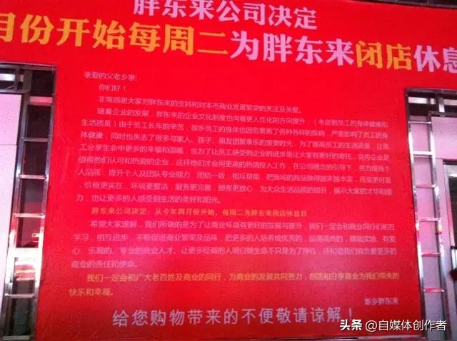 胖东来2万/人开放日刷屏！天价背后，藏着最硬核的商业底气
 
胖东来又一次凭实力