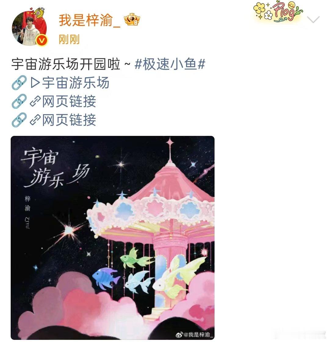 梓渝宇宙游乐场开园啦梓渝宇宙游乐场开园啦，六一快乐！！ 