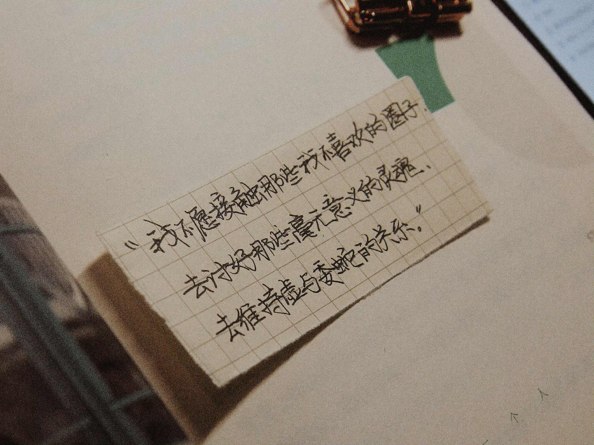 “我不愿接触那些我不喜欢的圈子去讨好那些毫无意义的灵魂去维持虚与委蛇的关系。”