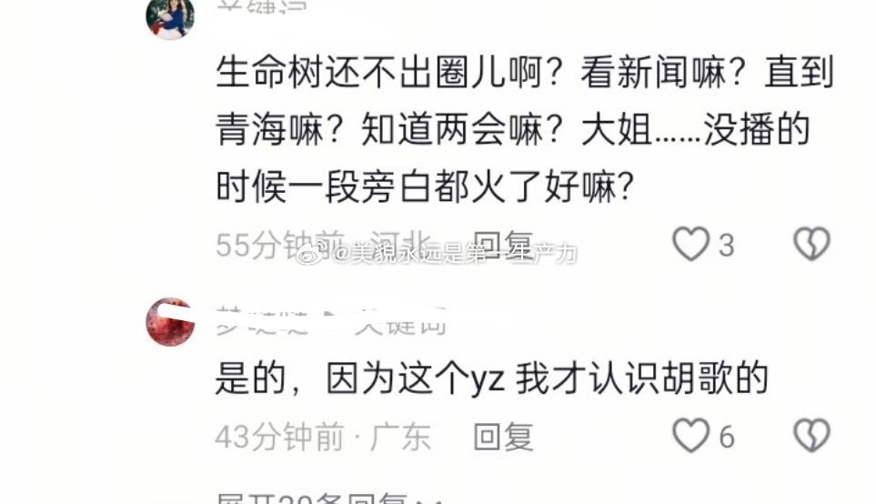 如何看待杨紫fans说自己是因为杨紫才认识胡歌的