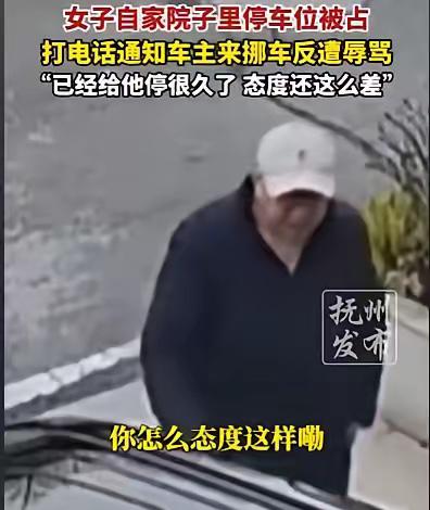 “太嚣张了！”湖南，女子自家院子的停车位，被男子霸占，女子的丈夫要回来停车，她就